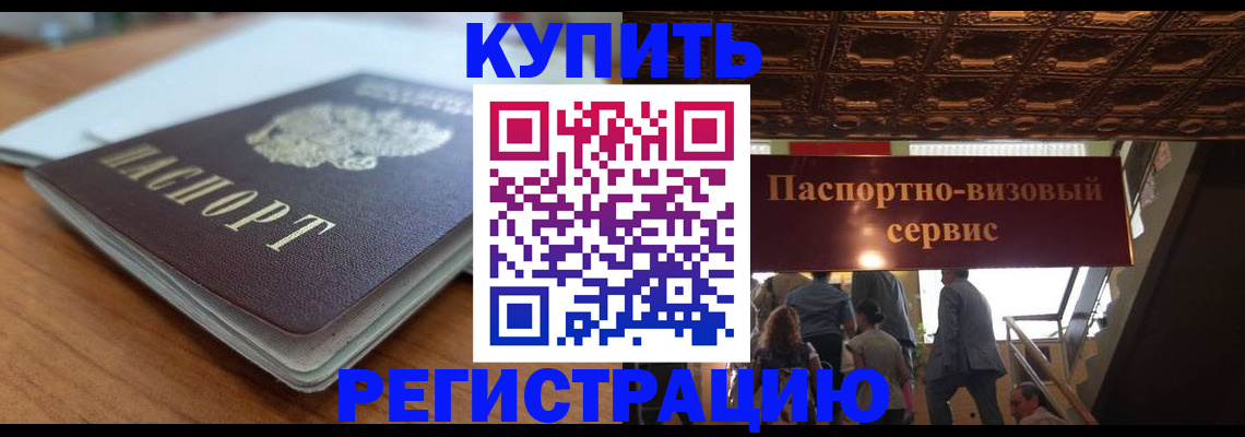 временная регистрация для школы в Тульской области