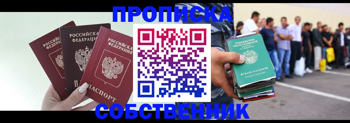 временная регистрация для всех в Тульской области