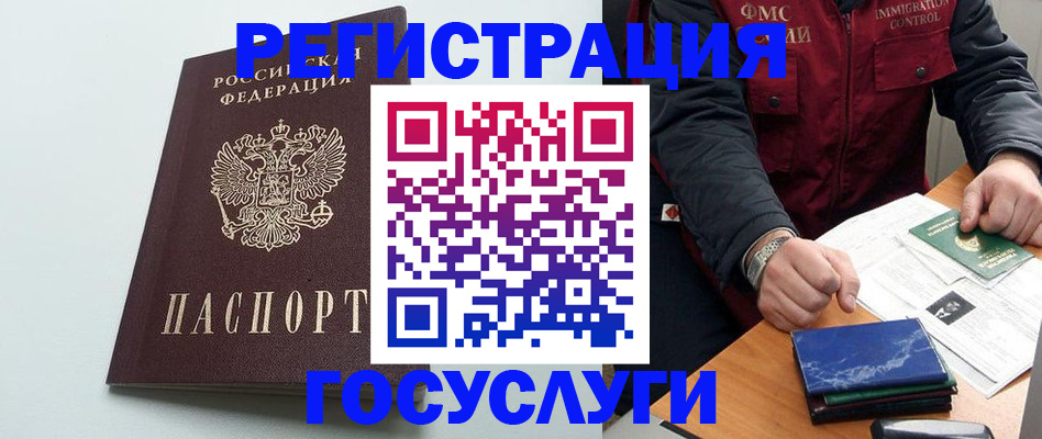 временная регистрация в квартире в Тульской области